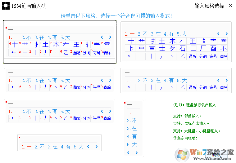 1234筆畫輸入法下載