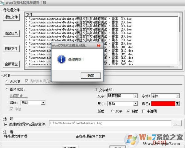 word加水印工具_(dá)Word批量添加水印綠色版