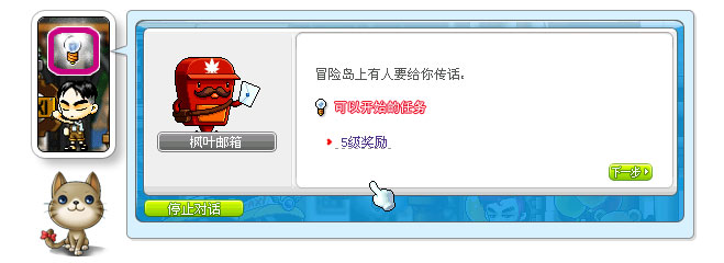 冒險(xiǎn)島Online官方下載