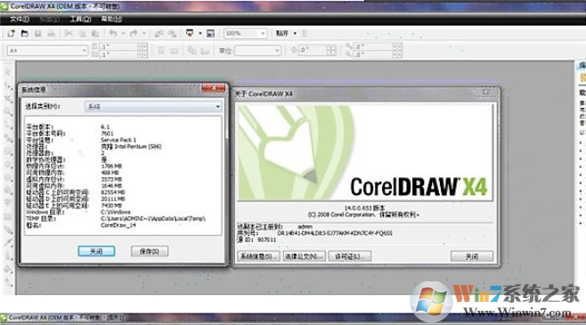 CorelDraw X4下載