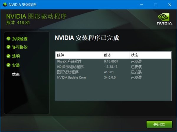 nvidia驅(qū)動(dòng)