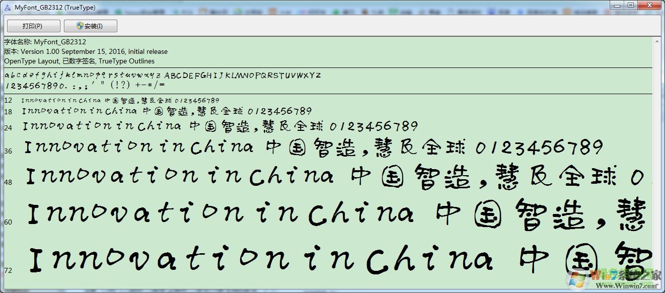 默陌肥圓水墨體簡(jiǎn)體TTF字體包