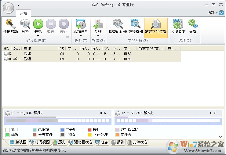 O&O Defrag Pro高效磁盤(pán)碎片整理工具 V19.0.99中文版