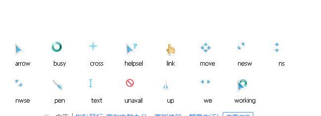 鼠標指針主題包下載