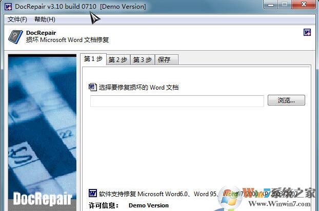 Docrepair破解版下載(Word文檔修復(fù)工具)v3.3中文免注冊版