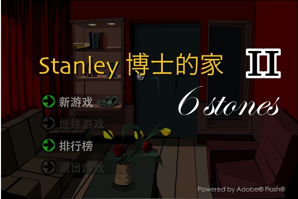 STANLEY博士的家2中英文解密游戲 電腦中文版