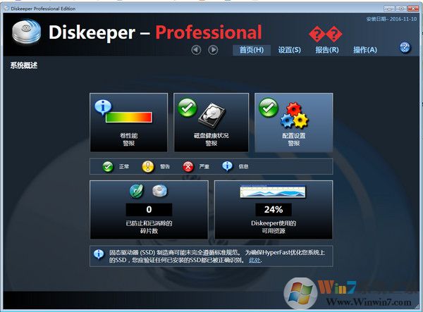 Diskeeper Pro(磁盤(pán)整理工具)破解版下載 V20.0.1286完美中文版