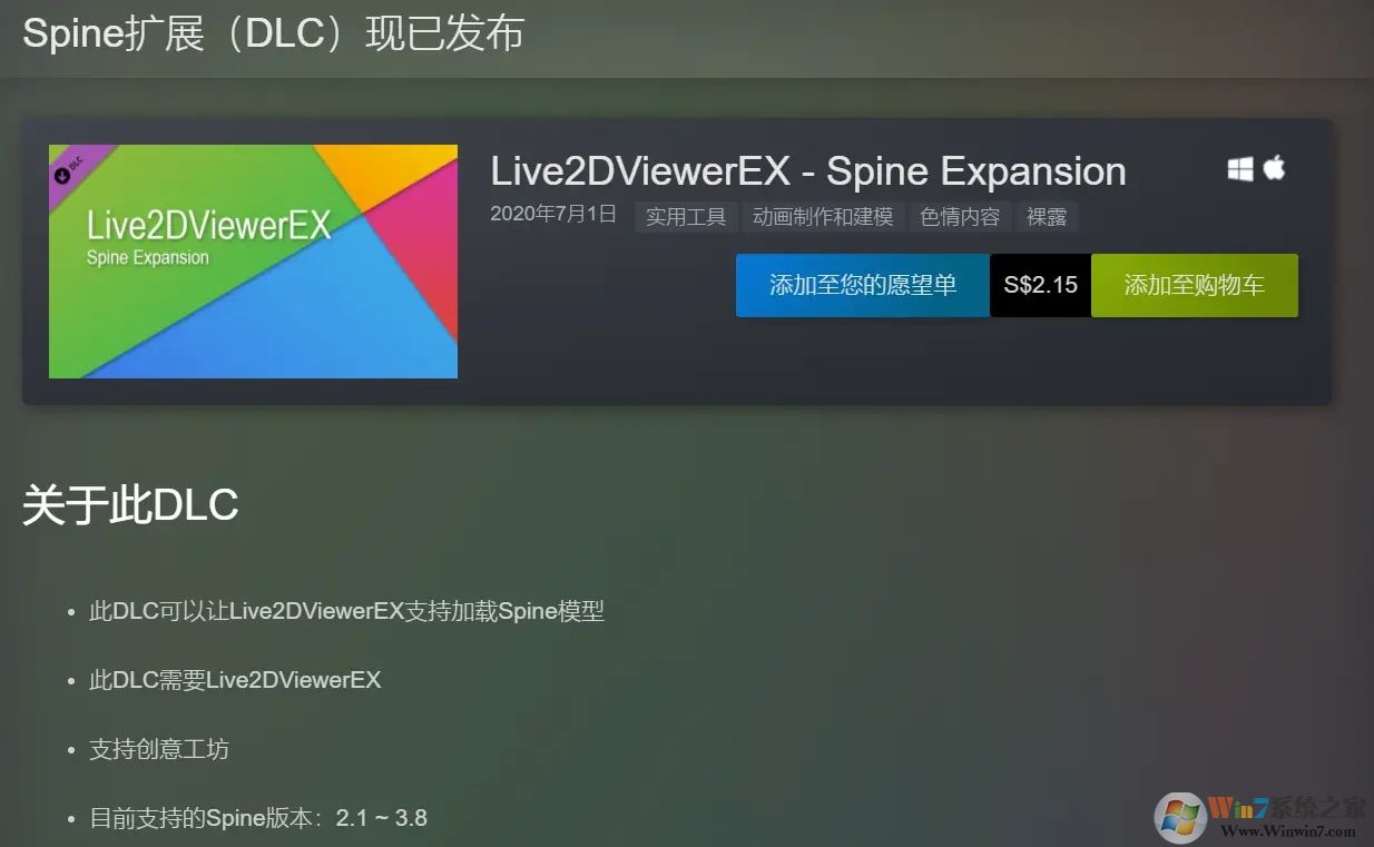 Live2DViewerEX最新版下載