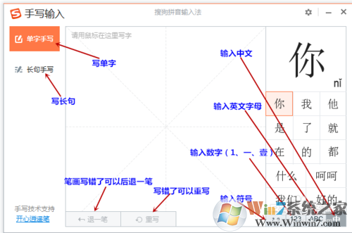 搜狗鼠標(biāo)手寫(xiě)輸入法