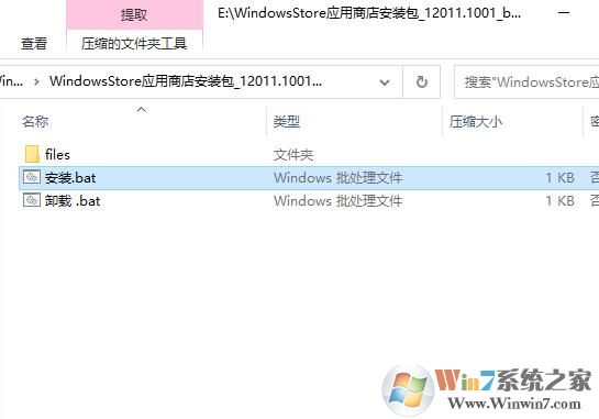 Win10應(yīng)用商店獨(dú)立安裝包[支持21H1最新版]