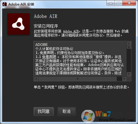 Adobe AIR中文版下載|Adobe AIR v33.1.1.385官方版