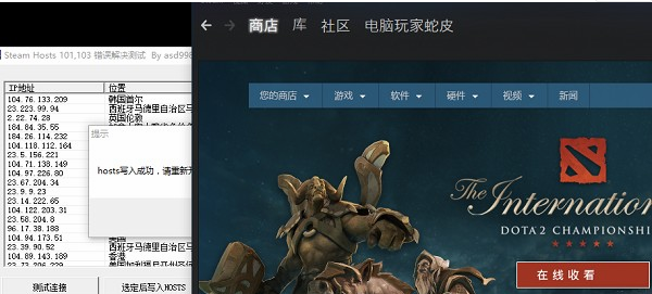 steam錯誤代碼修復(fù)工具使用方法6