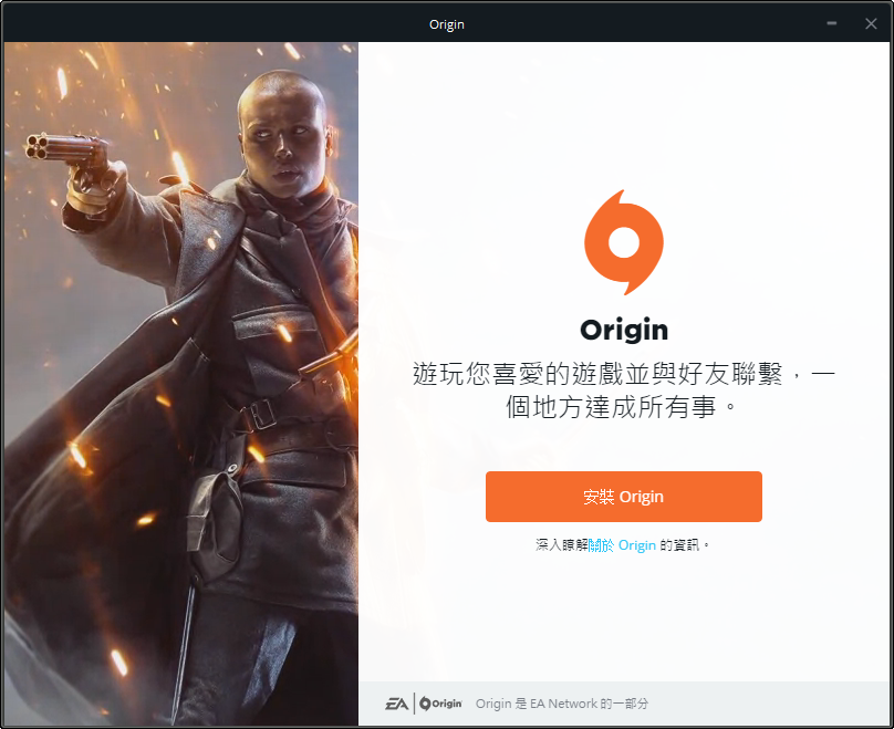 《Origin》最新官方版客戶端