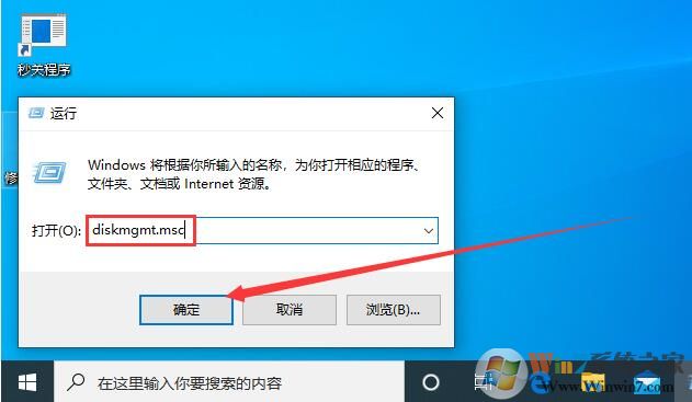 Win10 21H1磁盤管理怎么打開(kāi)？Win10新版打開(kāi)磁盤管理器方法