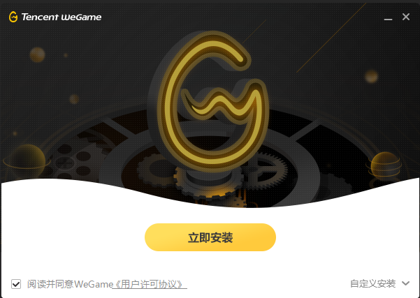 《Wegame》客戶端官方最新版