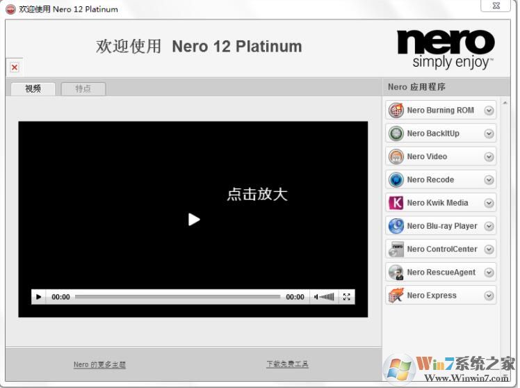 Nero12破解版下載