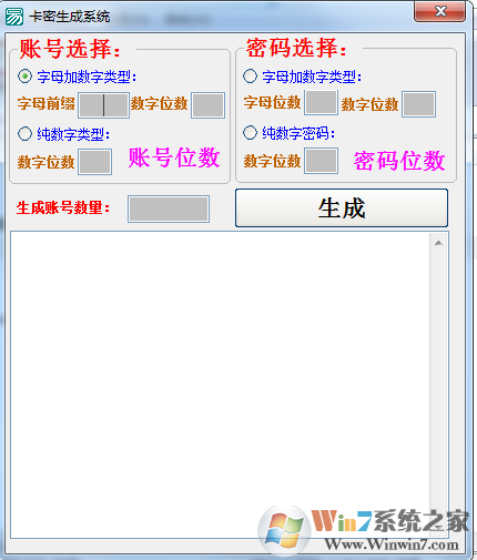 卡密生成器下載|萬能卡密生成器 2.0綠色版(附源碼)