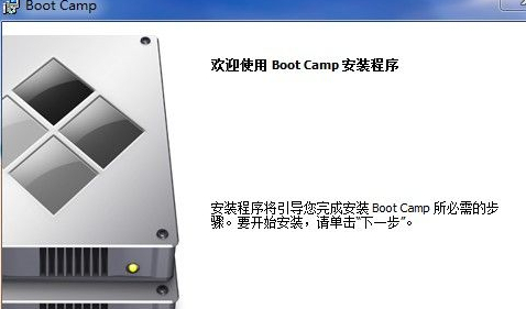 蘋果BootCamp系統(tǒng)驅(qū)動4.0電腦版(支持Windows系統(tǒng))