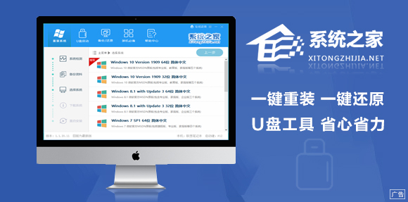 系統(tǒng)之家一鍵還原工具下載-系統(tǒng)之家一鍵還原系統(tǒng)v1.0.0.1 官方版