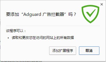 adguard chrome插件下載