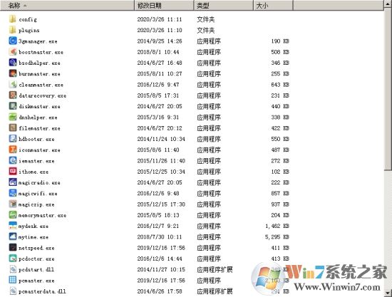 軟媒魔方綠色獨立功能版 v 2021綠色版