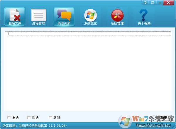 Windows頑固文件強(qiáng)行刪除軟件 V3.2.01.09綠色版