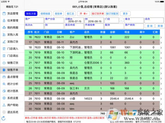 商陸蘋果版