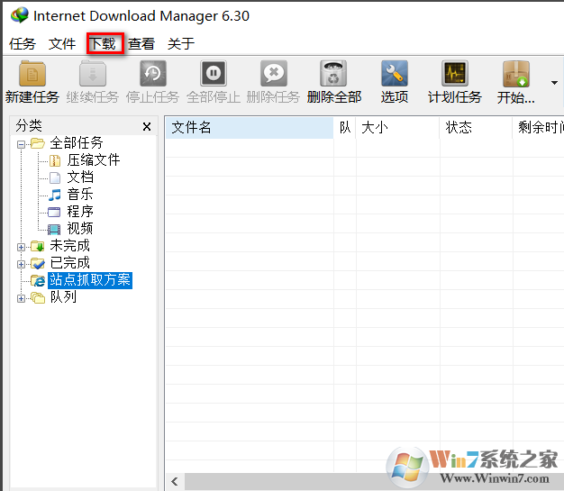 internet download manager(IDM下載器)截圖