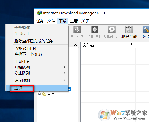 internet download manager(IDM下載器)截圖