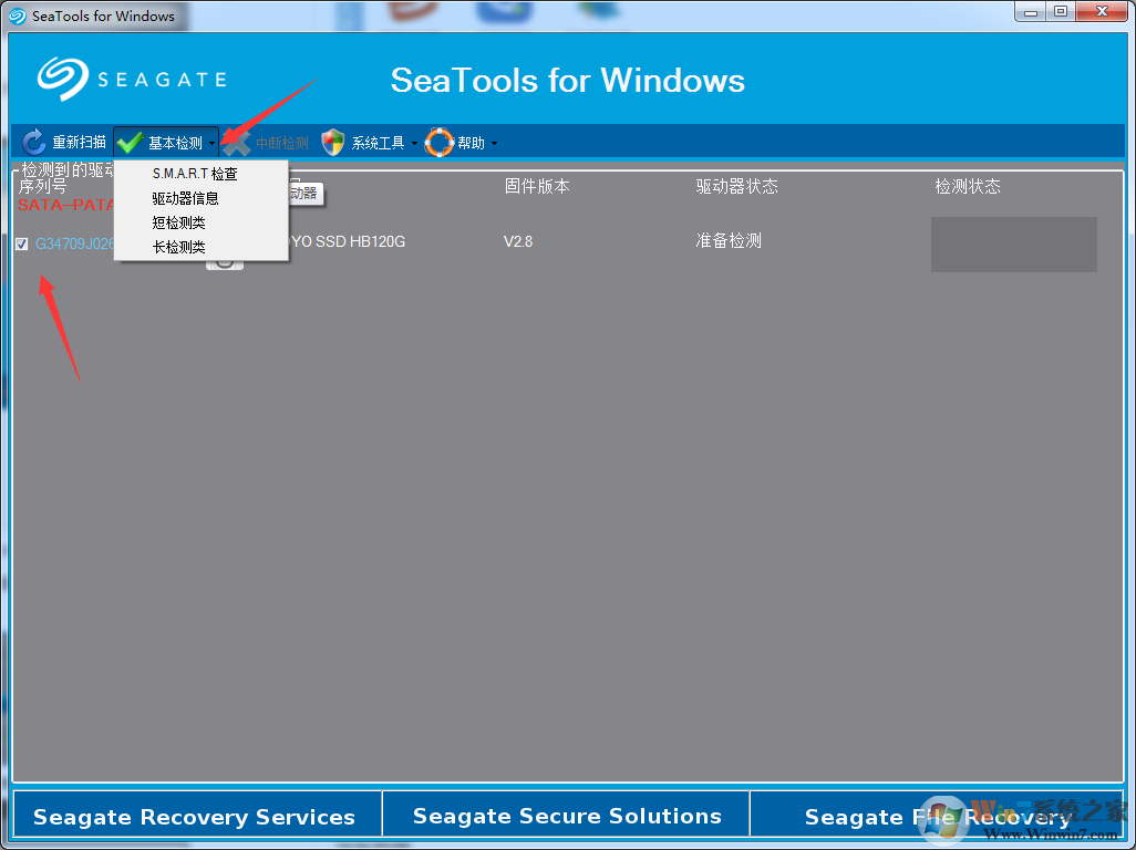 Seagate希捷SeaTools硬盤檢測工具截圖