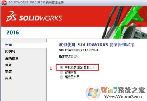 solidworks2016破解下載_SolidWorks2016(機(jī)械設(shè)計(jì)軟件)綠色版