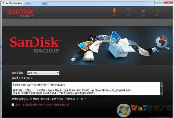 Sandisk backup閃迪Ultra Backup U盤備份軟件 V3.2官方版