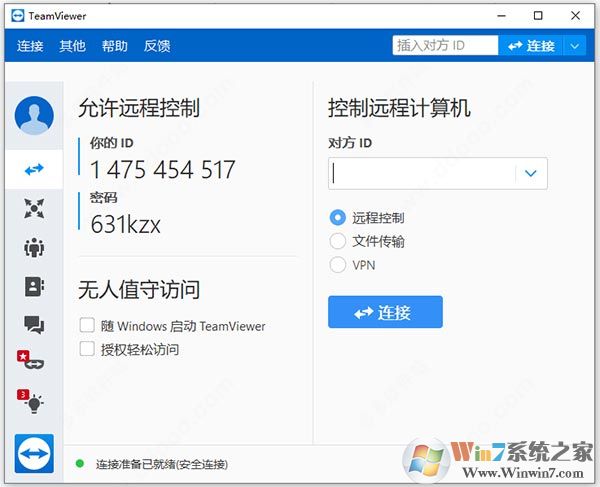 teamviewer15綠色版下載-teamviewer15遠(yuǎn)程控制軟件v15.2.2756.0 電腦版