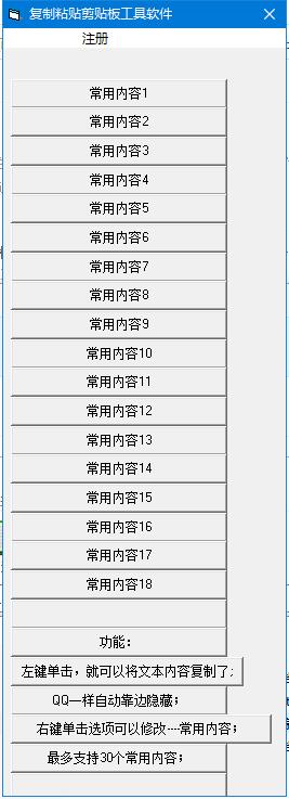 剪貼板工具_復(fù)制粘貼剪貼板工具綠色版