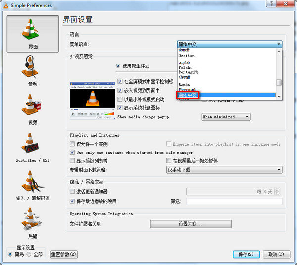 vlc media player官方版