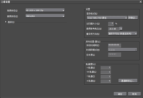 edius9官方版