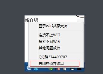 wifi共享大師校園版