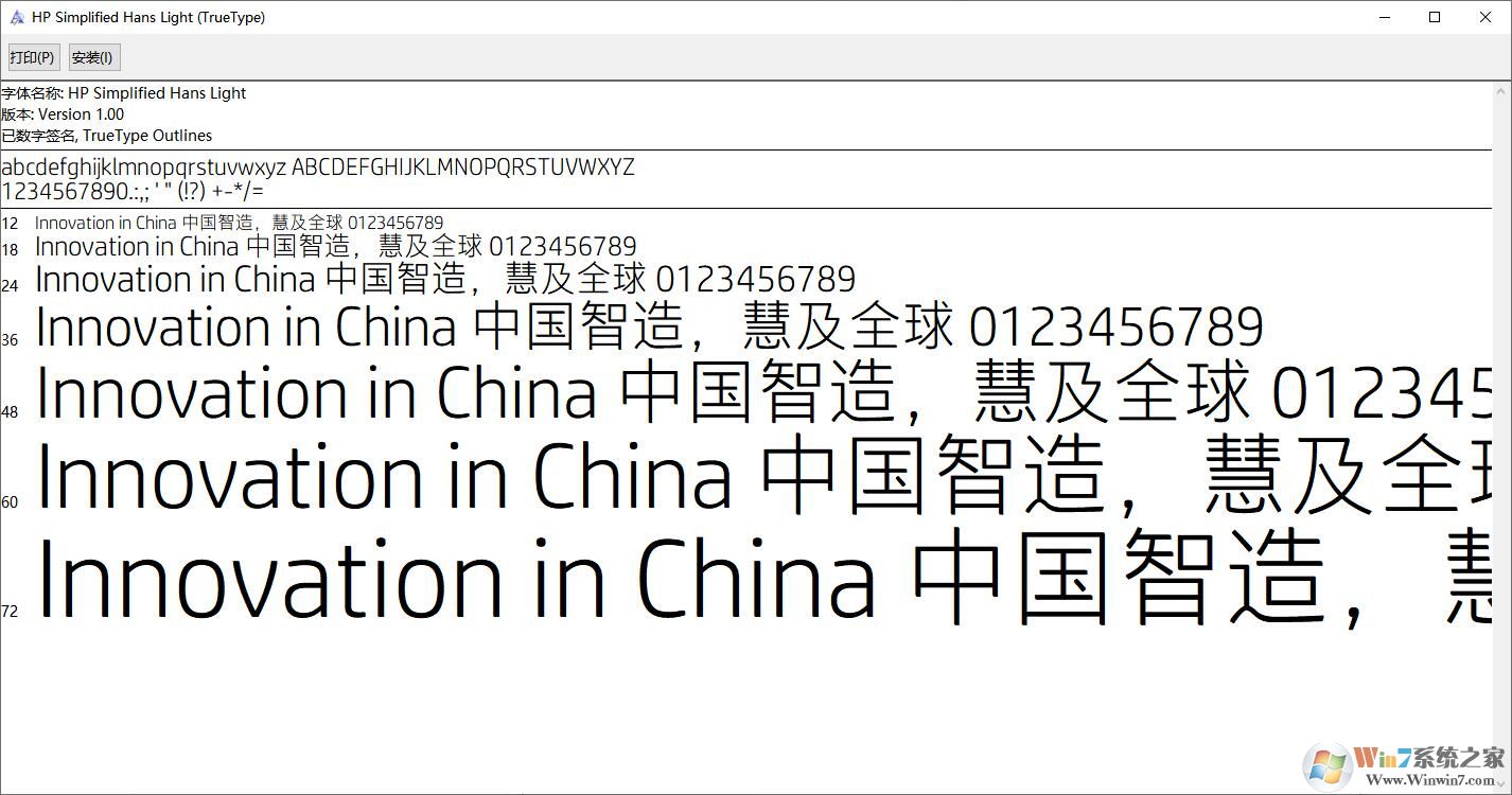 hp simplified font字體包TTF完整版