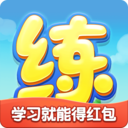 天天練APP官方下載|天天練樂樂課堂 V10.3.6安卓版