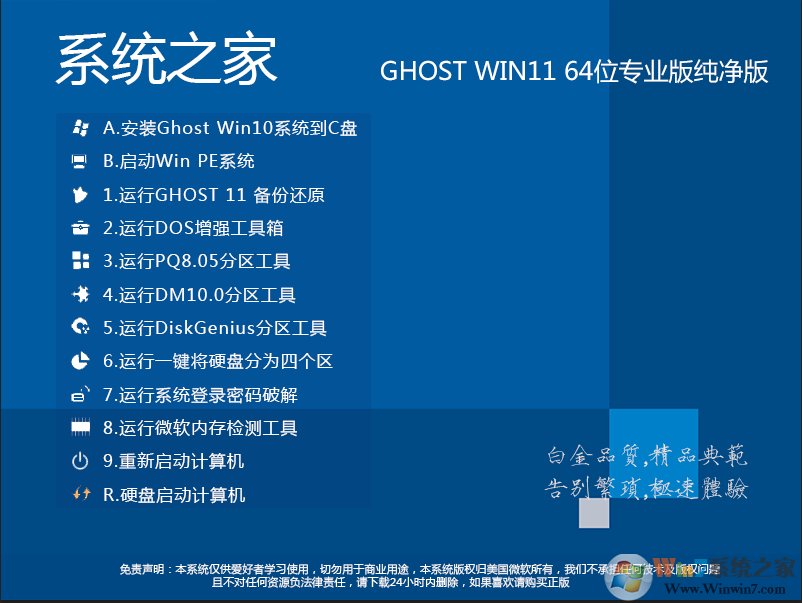 系統(tǒng)之家Win11下載|Win11專業(yè)版64位中文版[微軟最新系統(tǒng)]2022