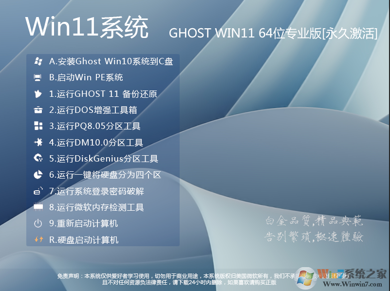 Win11系統(tǒng)下載中文版|Win11中文專業(yè)版下載(64位永久激活版)