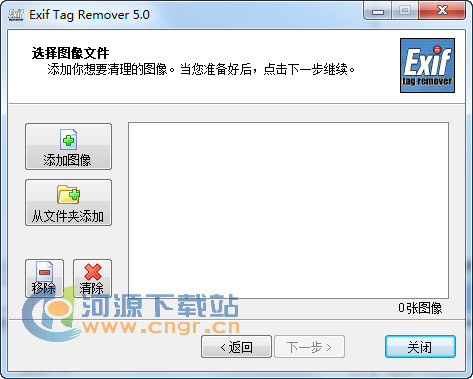 刪除EXIF信息工具|EXIF信息批量刪除工具Exif Tag Remover v5.0漢化版