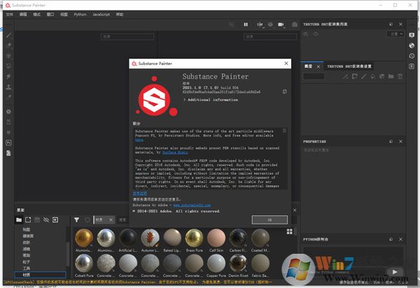 Substance Painter(游戲貼圖繪制軟件) V7.2.5破解版