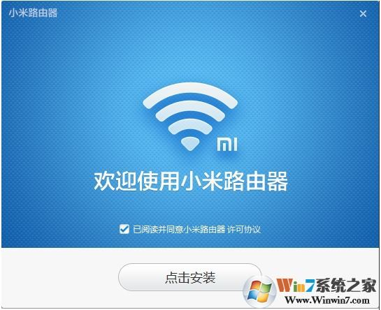 小米路由器客戶(hù)端下載_小米wifi管理PC客戶(hù)端