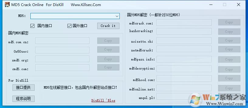 md5解密工具_(dá)MD5 Crack Online For Diskill綠色漢化版