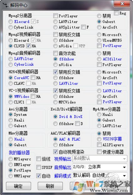 萬能解碼器_終極解碼器綠色免費(fèi)版