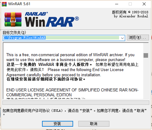 winrar英文版