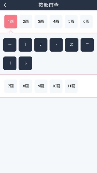 漢語詞典字典app