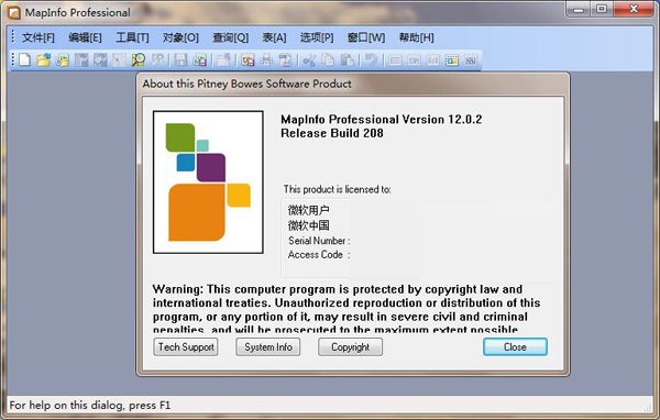 mapinfo12中文版