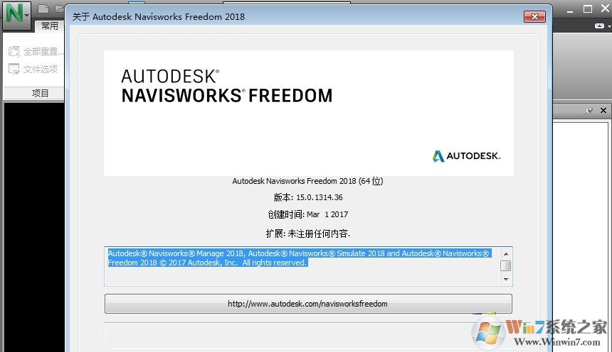 Autodesk Navisworks Freedom 2018圖像處理軟件 中文版